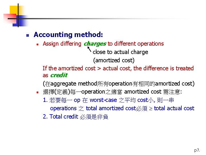 n Accounting method: n n Assign differing charges to different operations close to actual