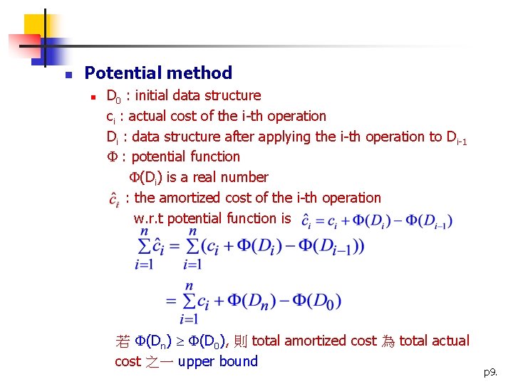 n Potential method n D 0 : initial data structure ci : actual cost