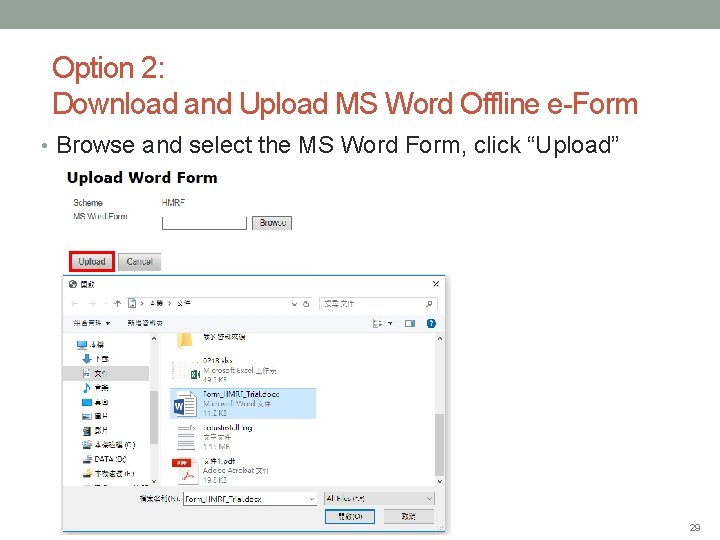 Option 2: Download and Upload MS Word Offline e-Form • Browse and select the