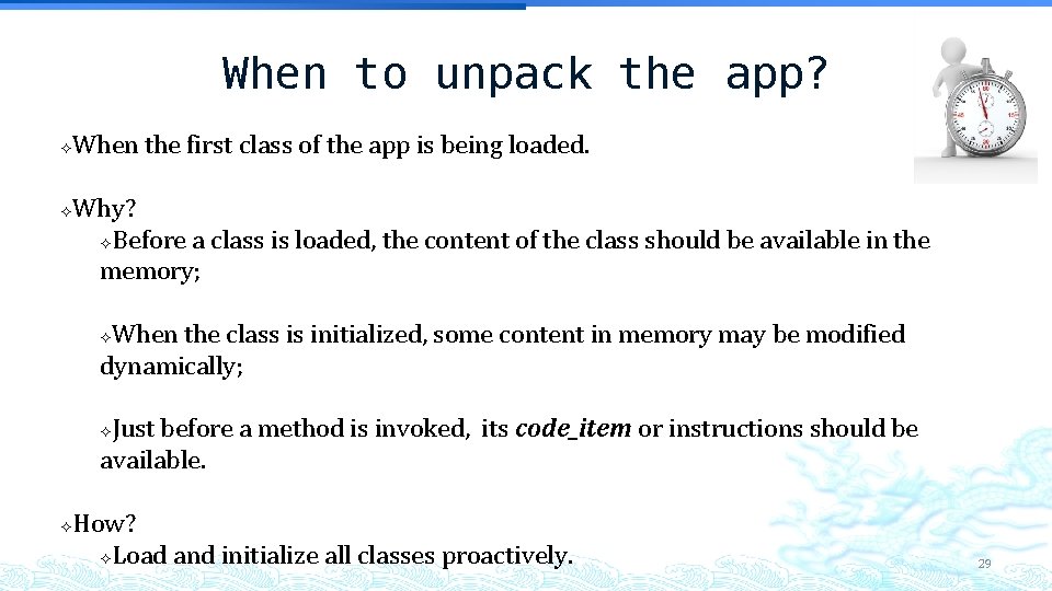 When to unpack the app? When the first class of the app is being When to unpack the app? When the first class of the app is being