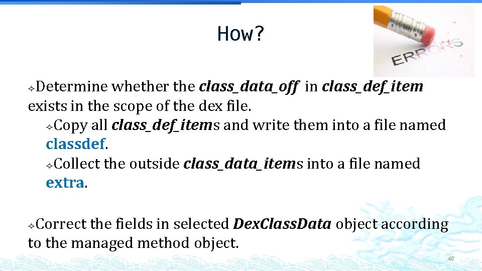 How? Determine whether the class_data_off in class_def_item exists in the scope of the dex How? Determine whether the class_data_off in class_def_item exists in the scope of the dex
