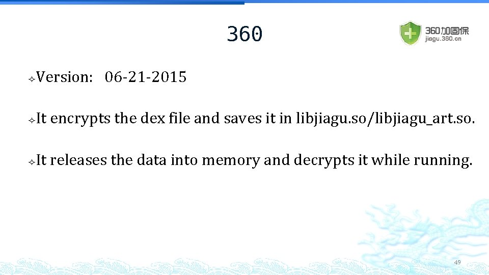 360 Version: 06 -21 -2015 It encrypts the dex file and saves it in 360 Version: 06 -21 -2015 It encrypts the dex file and saves it in