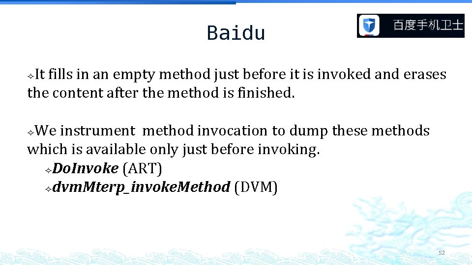 Baidu It fills in an empty method just before it is invoked and erases Baidu It fills in an empty method just before it is invoked and erases