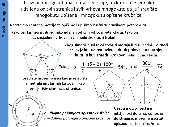 Pravilni mnogokuti Pravilan mnogokut ima centar simetrije, točku koja je jednako udaljena od svih