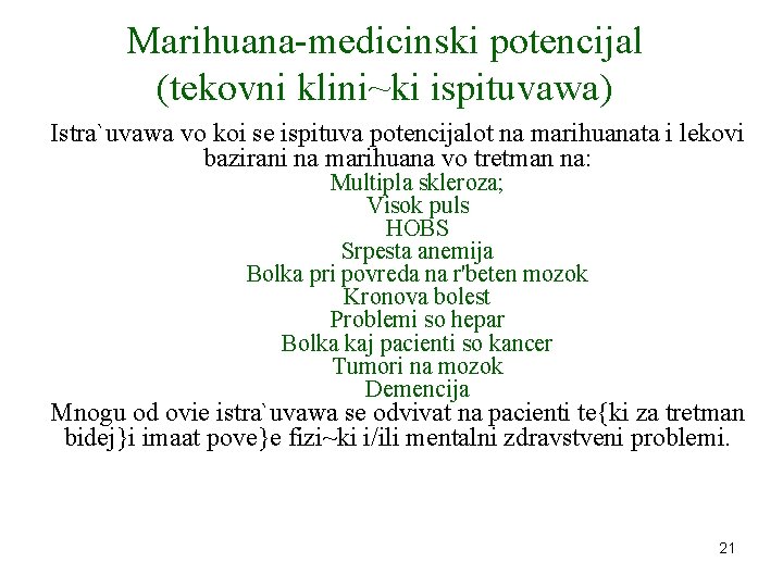 Marihuana-medicinski potencijal (tekovni klini~ki ispituvawa) Istra`uvawa vo koi se ispituva potencijalot na marihuanata i