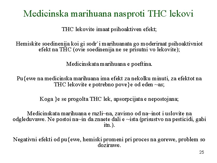 Medicinska marihuana nasproti THC lekovite imaat psihoaktiven efekt; Hemiskite soedinenija koi gi sodr`i marihuanata