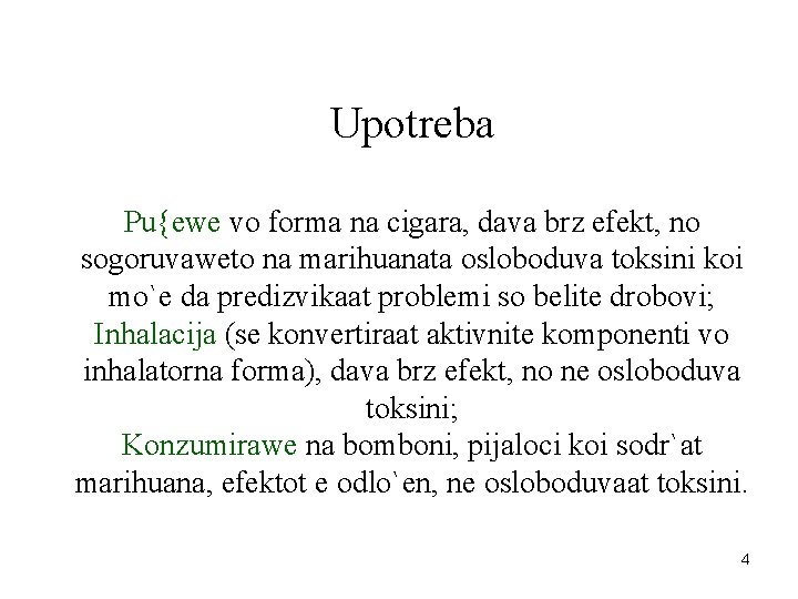 Upotreba Pu{ewe vo forma na cigara, dava brz efekt, no sogoruvaweto na marihuanata osloboduva