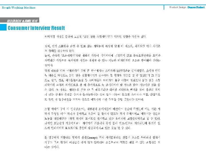 Rough Washing Machine RESEARCH & ANALYSIS Consumer Interview Result Product Design Degree Project 
