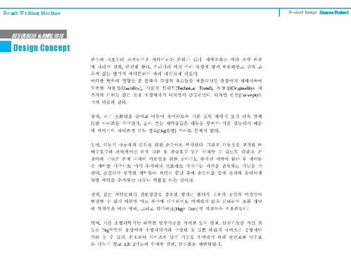 Rough Washing Machine RESEARCH & ANALYSIS Design Concept Product Design Degree Project 