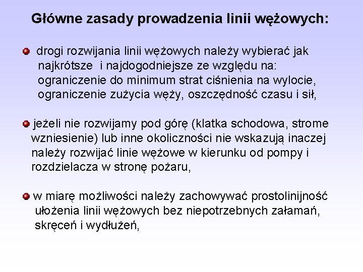 Główne zasady prowadzenia linii wężowych: drogi rozwijania linii wężowych należy wybierać jak najkrótsze i