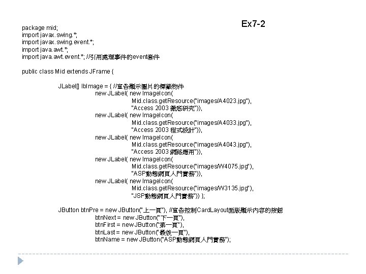 package mid; import javax. swing. *; import javax. swing. event. *; import java. awt.