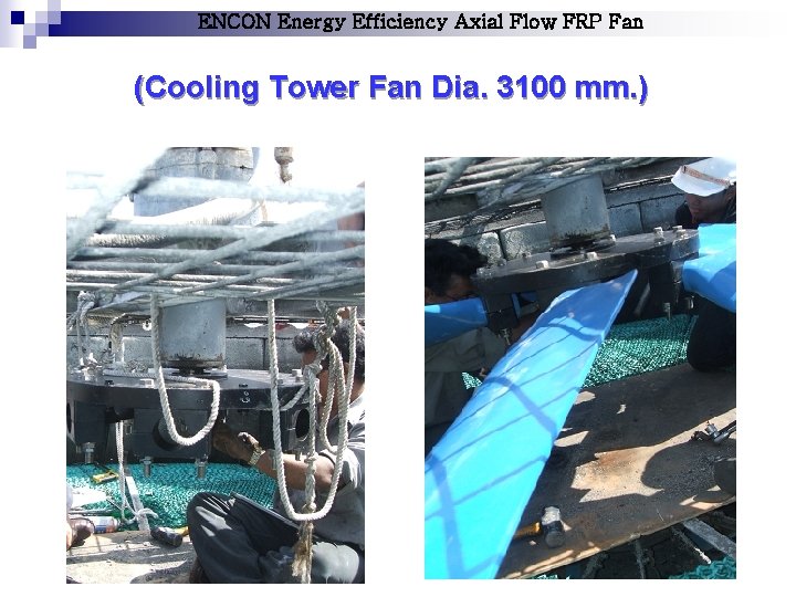 ENCON Energy Efficiency Axial Flow FRP Fan (Cooling Tower Fan Dia. 3100 mm. )