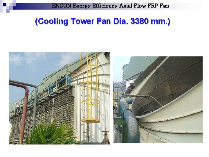 ENCON Energy Efficiency Axial Flow FRP Fan (Cooling Tower Fan Dia. 3380 mm. )