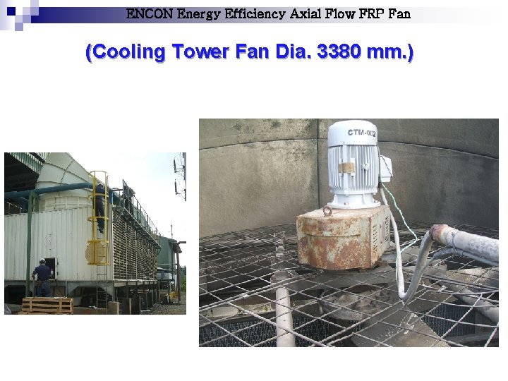 ENCON Energy Efficiency Axial Flow FRP Fan (Cooling Tower Fan Dia. 3380 mm. )