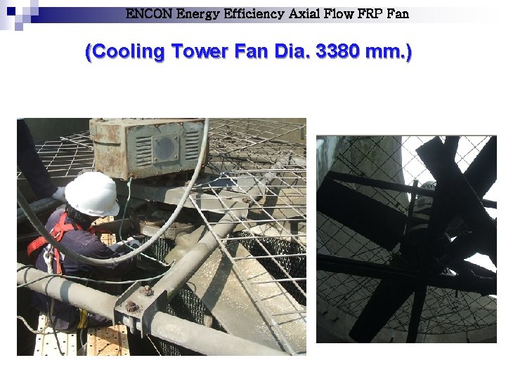 ENCON Energy Efficiency Axial Flow FRP Fan (Cooling Tower Fan Dia. 3380 mm. )