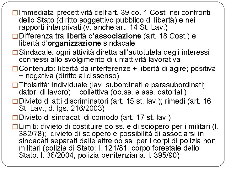 � Immediata precettività dell’art. 39 co. 1 Cost. nei confronti dello Stato (diritto soggettivo