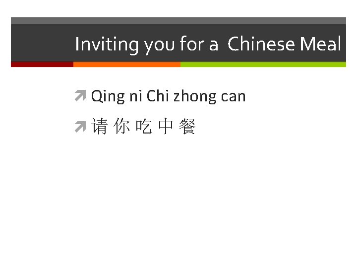 Inviting you for a Chinese Meal Qing ni Chi zhong can 请你吃中餐 