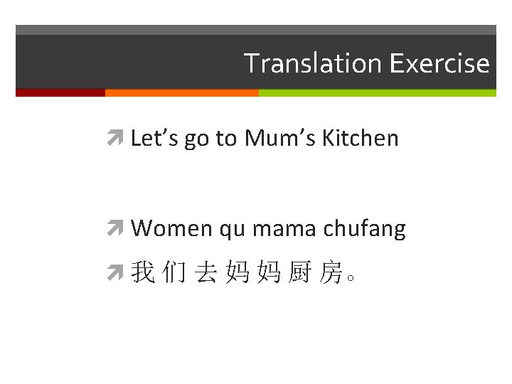 Translation Exercise Let’s go to Mum’s Kitchen Women qu mama chufang 我 们 去
