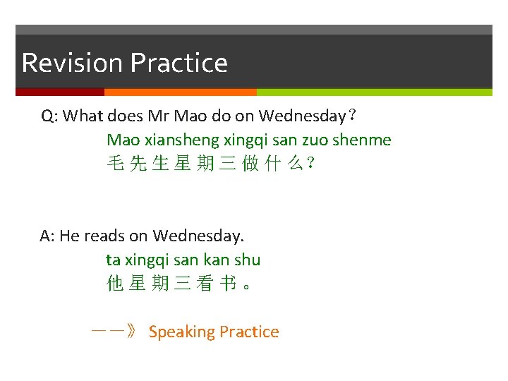 Revision Practice Q: What does Mr Mao do on Wednesday？ Mao xiansheng xingqi san