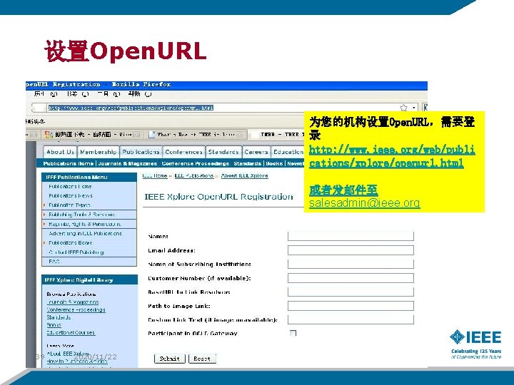 设置Open. URL 为您的机构设置Open. URL，需要登 录 http: //www. ieee. org/web/publi cations/xplore/openurl. html 或者发邮件至 salesadmin@ieee. org