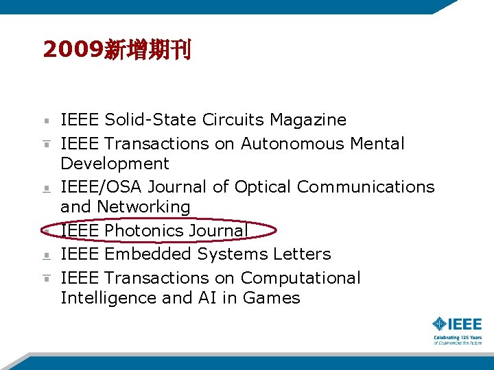 2009新增期刊 IEEE Solid-State Circuits Magazine IEEE Transactions on Autonomous Mental Development IEEE/OSA Journal of