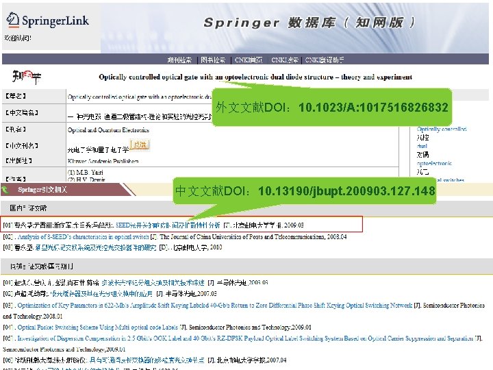 二、中外文引文DOI链接系统 外文文献DOI： 10. 1023/A: 1017516826832 中文文献DOI： 10. 13190/jbupt. 200903. 127. 148 www. themegallery. com