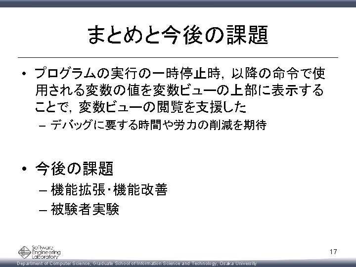 1 Software Engineering Laboratory Department Of Computer Science