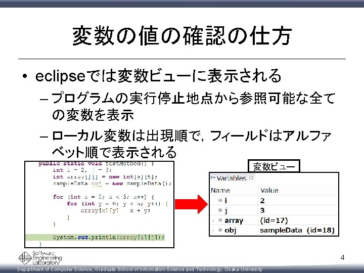 1 Software Engineering Laboratory Department Of Computer Science