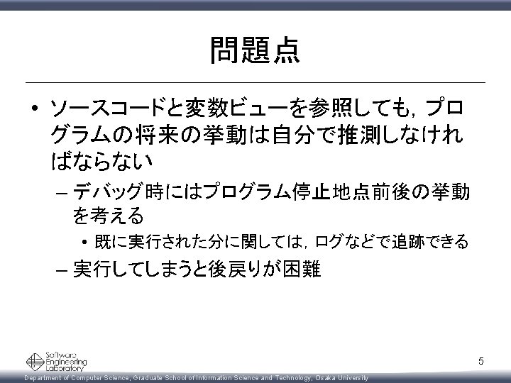 1 Software Engineering Laboratory Department Of Computer Science