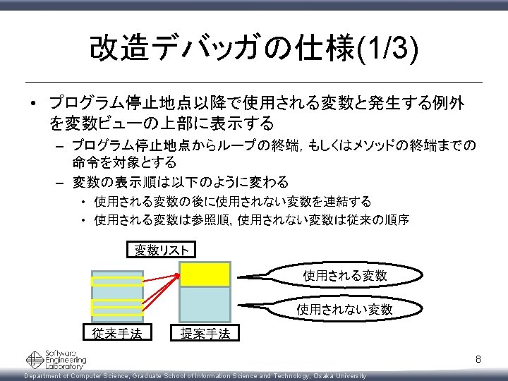 1 Software Engineering Laboratory Department Of Computer Science