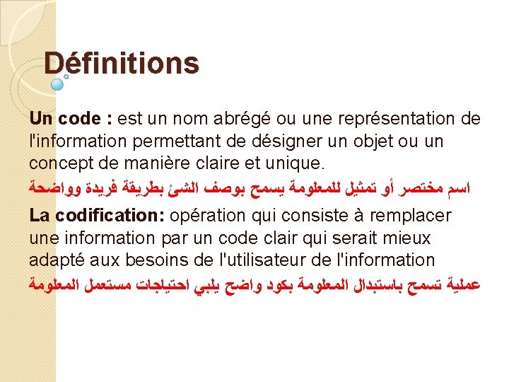 Définitions Un code : est un nom abrégé ou une représentation de l'information permettant Définitions Un code : est un nom abrégé ou une représentation de l'information permettant