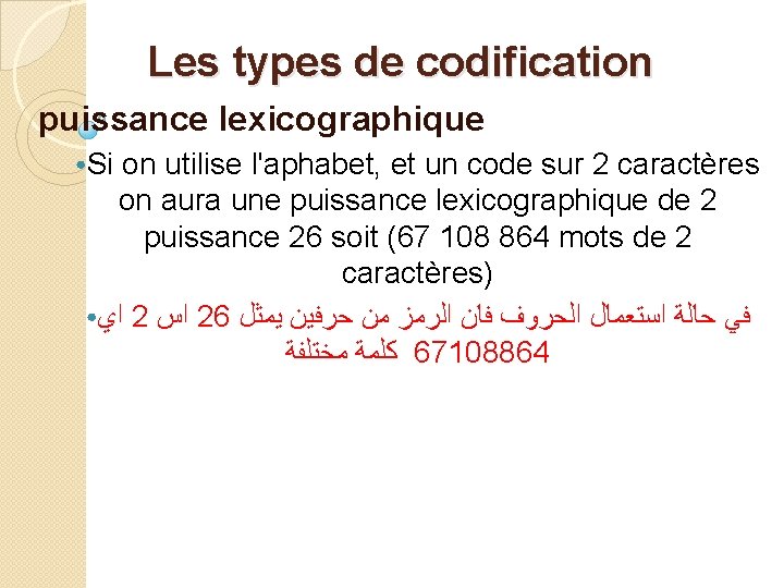 Les types de codification puissance lexicographique Si on utilise l'aphabet, et un code sur Les types de codification puissance lexicographique Si on utilise l'aphabet, et un code sur