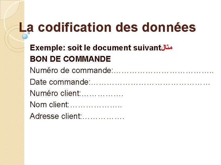 La codification des données Exemple: soit le document suivant ﻣﺜﺎﻝ BON DE COMMANDE Numéro La codification des données Exemple: soit le document suivant ﻣﺜﺎﻝ BON DE COMMANDE Numéro