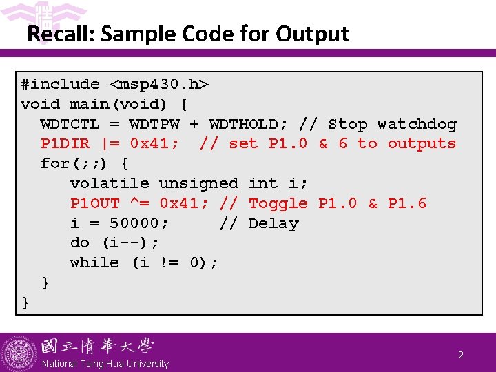 Recall: Sample Code for Output #include <msp 430. h> void main(void) { WDTCTL =