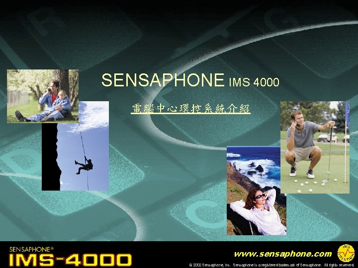 SENSAPHONE IMS 4000 電腦中心環控系統介紹 www. sensaphone. com © 2002 Sensaphone, Inc. Sensaphone is a