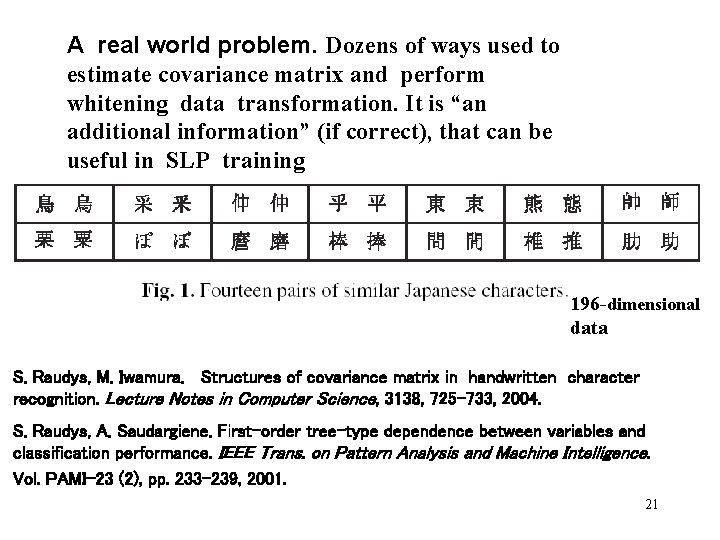 A real world problem. Dozens of ways used to estimate covariance matrix and perform