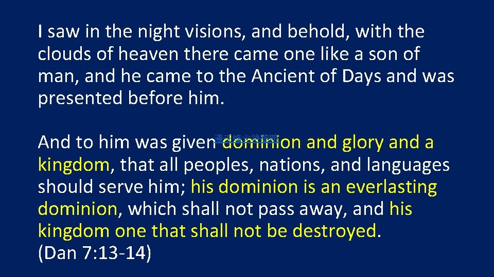 I saw in the night visions, and behold, with the clouds of heaven there