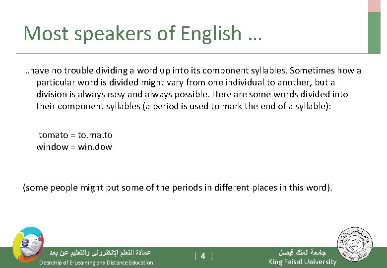 Most speakers of English … …have no trouble dividing a word up into its