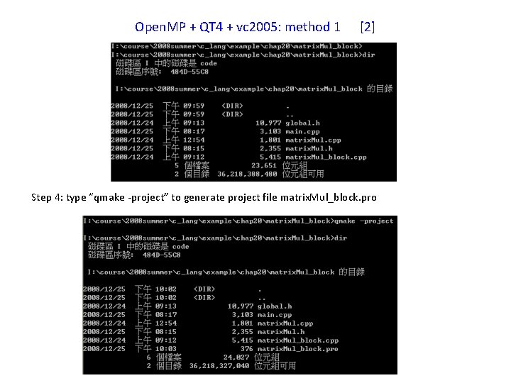 Open. MP + QT 4 + vc 2005: method 1 [2] Step 4: type