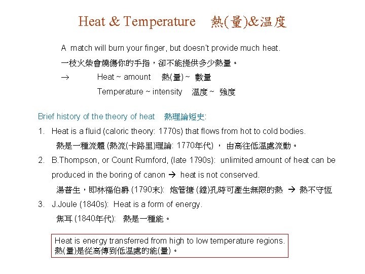 Part Three Thermodynamics Steam turbine converts the energy