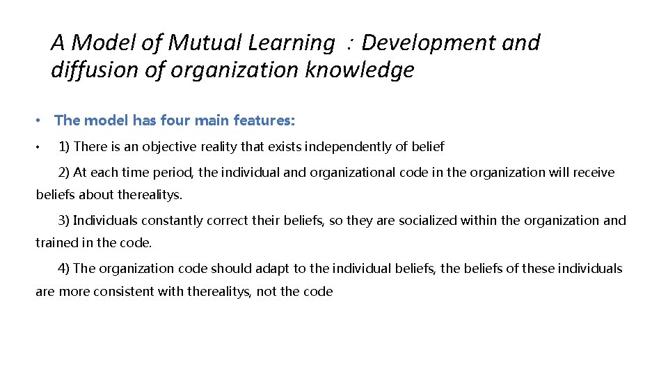 A Model of Mutual Learning：Development and diffusion of organization knowledge • The model has