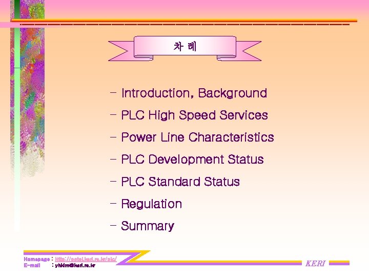 차례 - Introduction, Background - PLC High Speed Services - Power Line Characteristics - 차례 - Introduction, Background - PLC High Speed Services - Power Line Characteristics -