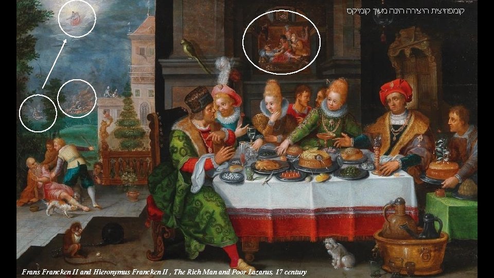 קומפוזיצית היצירה הינה מעין קומיקס Frans Francken II and Hieronymus Francken II , קומפוזיצית היצירה הינה מעין קומיקס Frans Francken II and Hieronymus Francken II ,