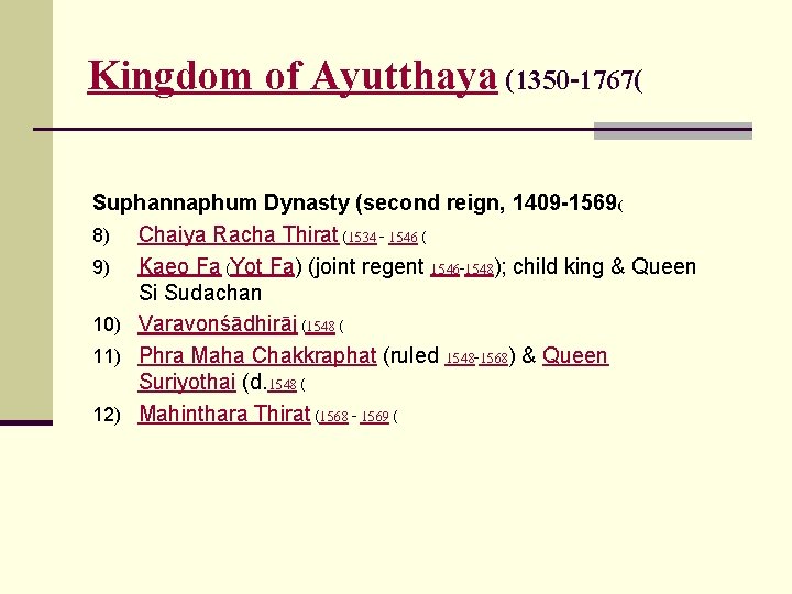 Kingdom of Ayutthaya (1350 -1767( Suphannaphum Dynasty (second reign, 1409 -1569( 8) Chaiya Racha