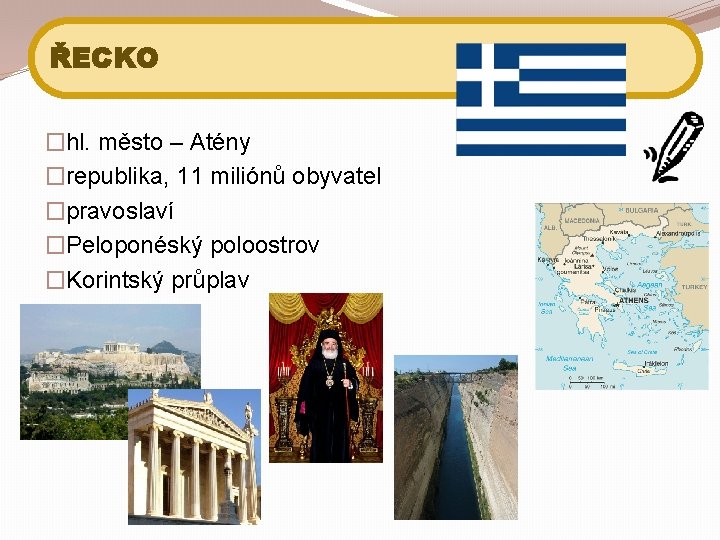 ŘECKO �hl. město – Atény �republika, 11 miliónů obyvatel �pravoslaví �Peloponéský poloostrov �Korintský průplav