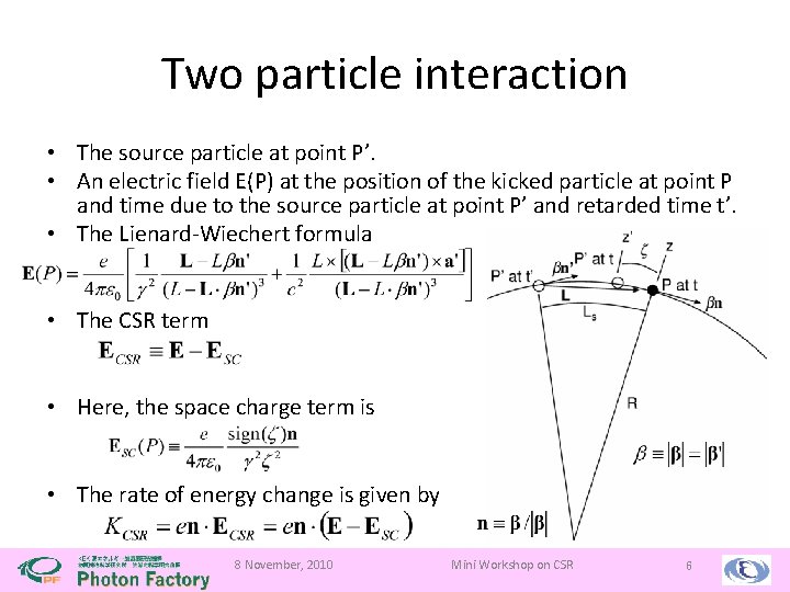 Two particle interaction • The source particle at point P’. • An electric field