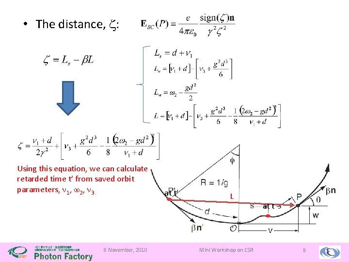  • The distance, z: Using this equation, we can calculate retarded time t’