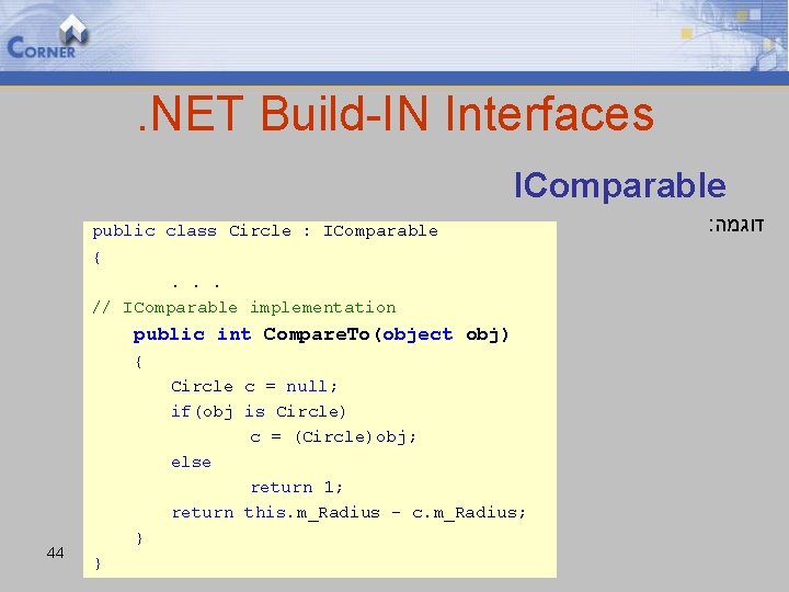 . NET Build-IN Interfaces IComparable public class Circle : IComparable {. . . //