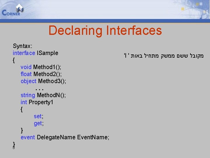 Declaring Interfaces Syntax: interface ISample { void Method 1(); float Method 2(); object Method