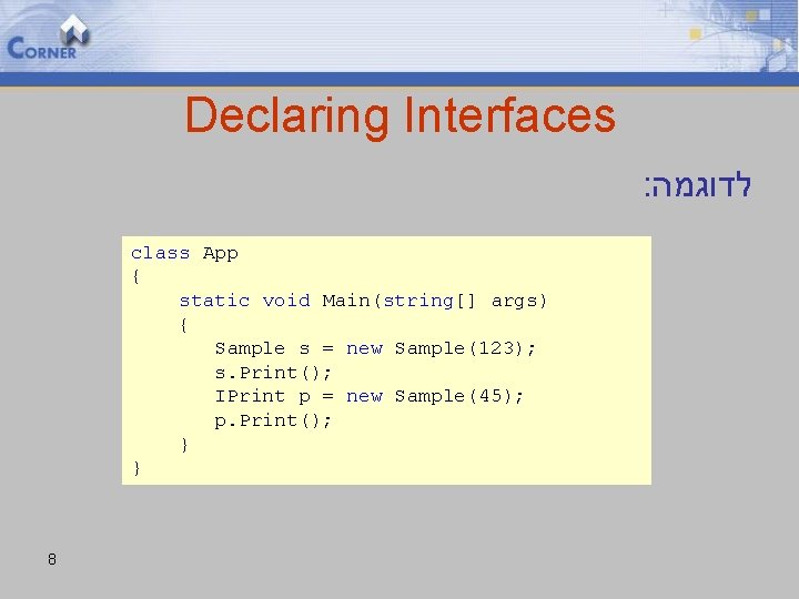 Declaring Interfaces : לדוגמה class App { static void Main(string[] args) { Sample s